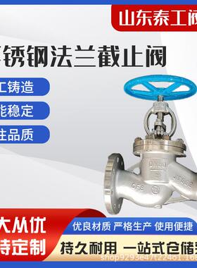 截止阀J41W-16P25P40P64P304316L不锈钢截止阀法兰截止阀防泄漏