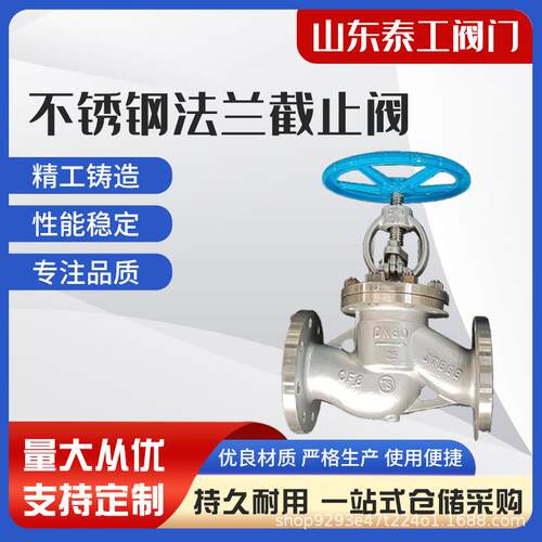 截止阀J41W-16P25P40P64P304316L不锈钢截止阀法兰截止阀防泄漏