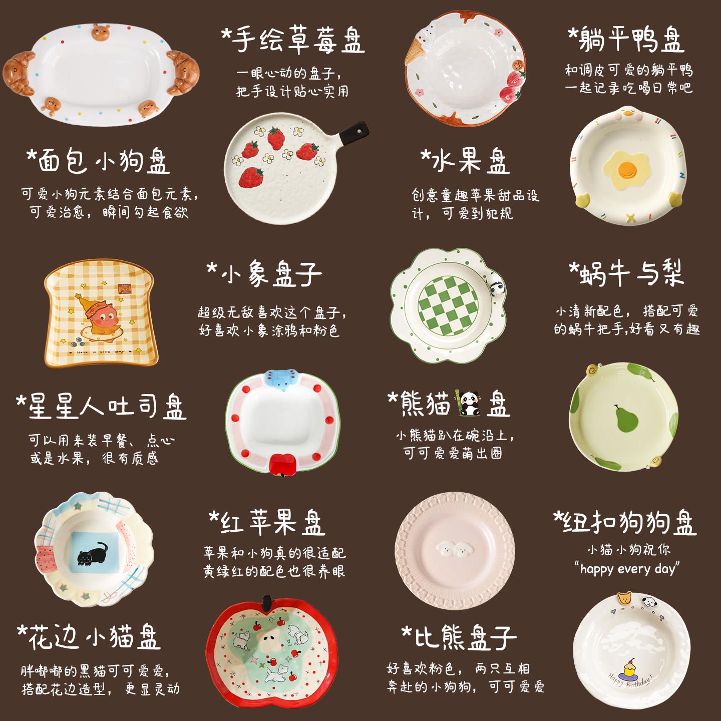 肆月 盘子家用菜盘可爱陶瓷餐盘特别好看的甜品盘水果盘早餐盘ins