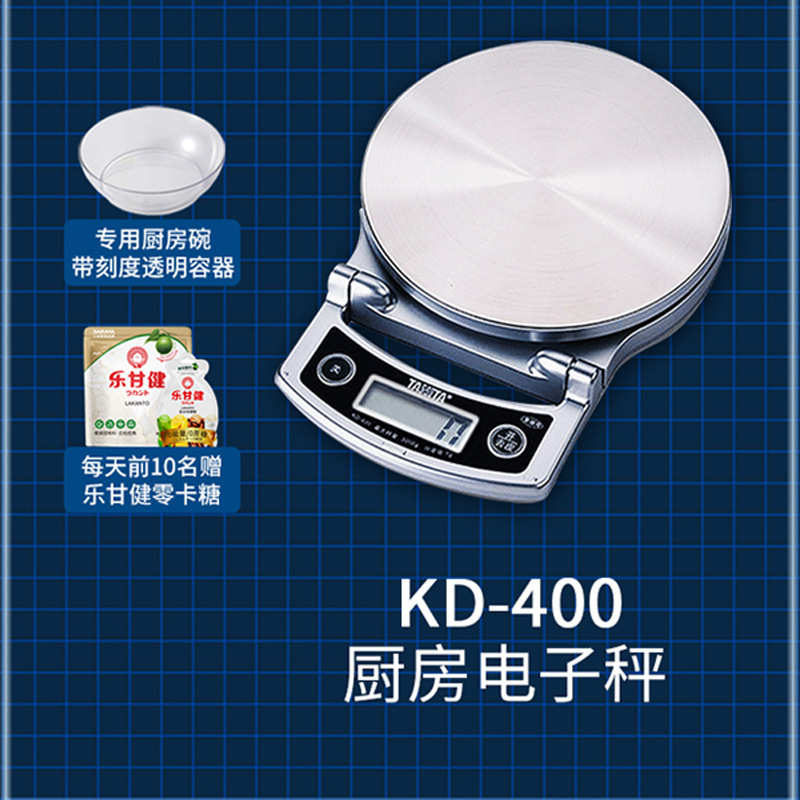 批发TANITA/百利达小型电子秤KD-400厨房秤家用可折叠烘培秤小称