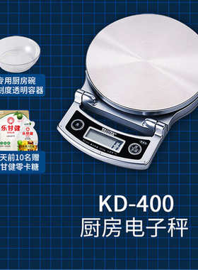 批发TANITA/百利达小型电子秤KD-400厨房秤家用可折叠烘培秤小称