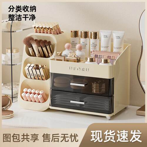 化妆品收纳盒大容量桌面级感奶油风多功能化妆刷口红眉笔化妆盒