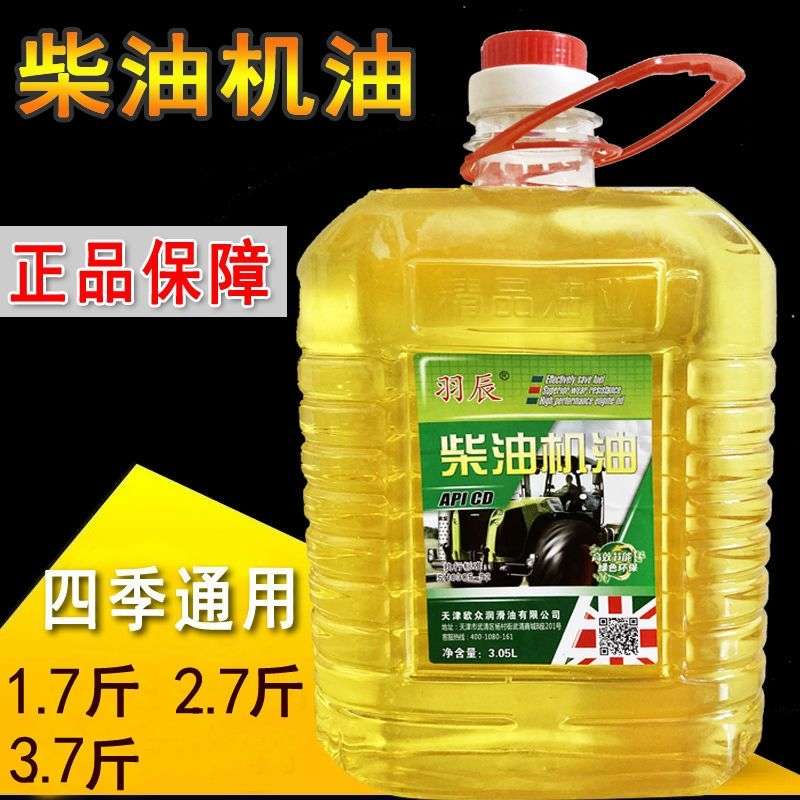 柴油机油柴机油农用车四季通用微耕机拖拉机三轮车收割机防冻大桶