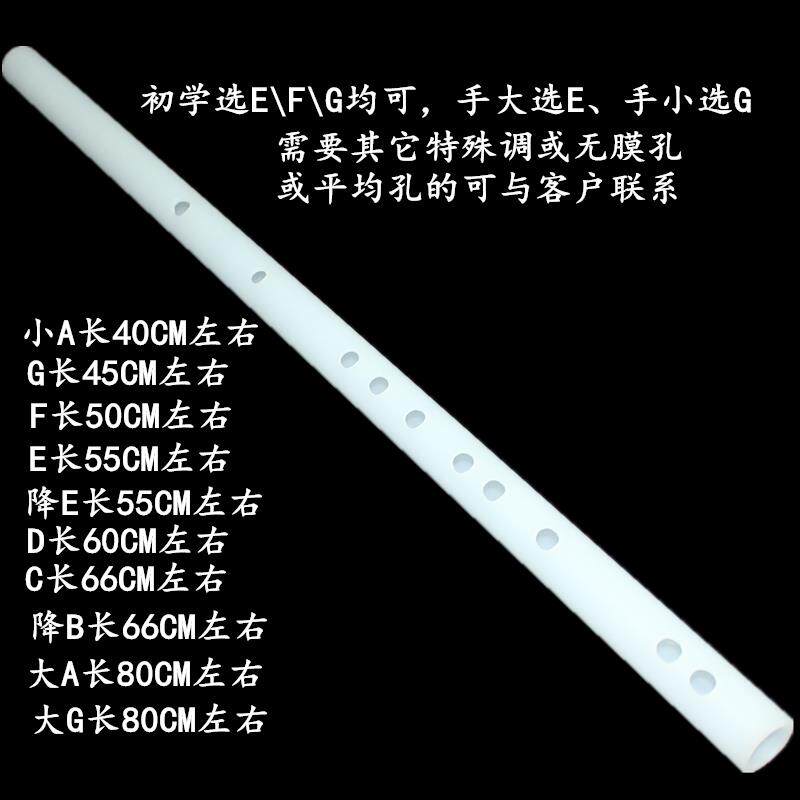 正品古风有机彷玉璃笛水晶笛笛子透机明笛有玻笛压克力笛非竹塑料