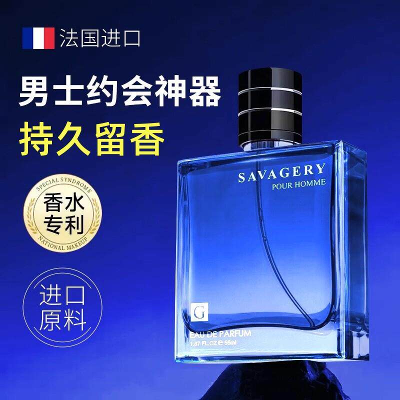 蔚蓝古龙男士香水持久留香淡香诱惑斩女香约会神器送男友礼物