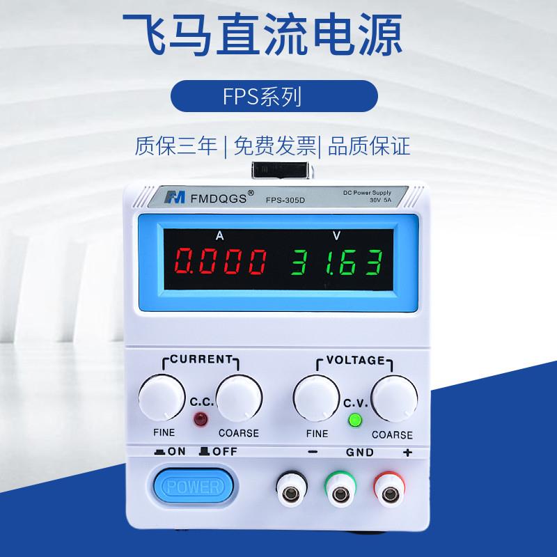 可调直流稳压电源15V5A36V10A30V5A 30V10A 60V5A 100V3A电镀电源