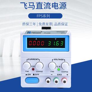 100V3A电镀电源 60V5A 可调直流稳压电源15V5A36V10A30V5A 30V10A