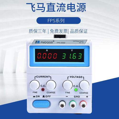 可调直流稳压电源15V5A36V10A30V5A 30V10A 60V5A 100V3A电镀电源