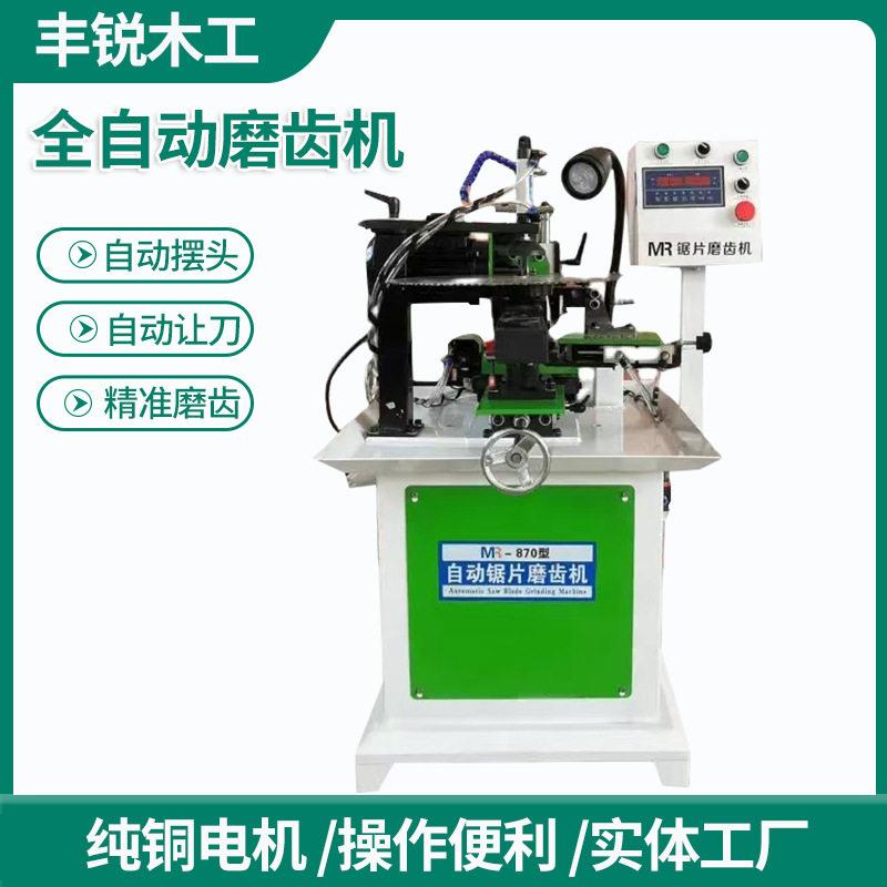 全自动锯片磨齿机木工锯片合金圆锯片磨齿机小型全自动数控磨齿机