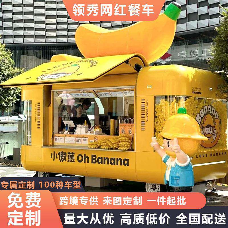 商用移动餐车云仓胶囊款景区夜市摆摊车网红咖啡售卖多功能小吃车