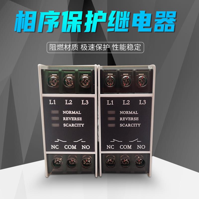 原装三相交流相序保护器TL-2238 TG30S电梯断缺逆相继电器RD6新款