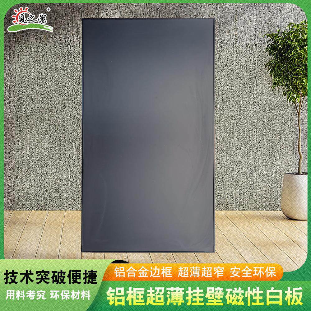 工厂直销超窄边框家用黑板桌面白板壁挂磁性白板墙贴可擦式写白板