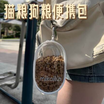 猫粮狗粮收纳包pvc便携拉链包宠物零食随身分装袋宠物透明胶骨包