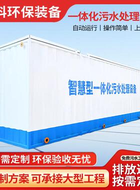 mbr膜地埋式一体化污水处理设备生活废水养殖自清洗工业污水处理