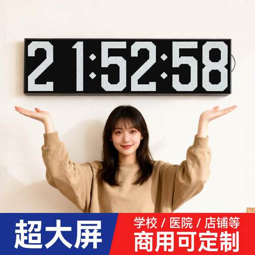 wifi自动对时数字时钟电子表时间显示器超大屏led挂墙天数倒数