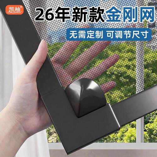 磁吸防虫网老式平移自粘防蚊窗纱网新型隐形高透纱窗家用防猫窗网