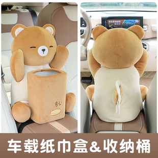 饰用品 车载纸巾盒垃圾桶二合一汽车扶手箱抽纸盒女挂袋创意可爱装
