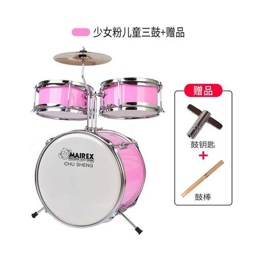 正品儿童子鼓学者爵士鼓启蒙乐玩具音打击乐器男初孩架礼物2-12岁