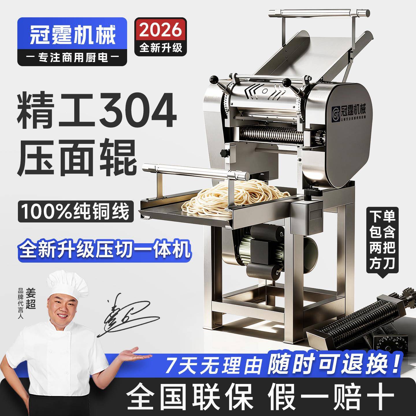 冠霆立式面条机新型商用不锈钢压面机全自动大型鲜面条机饺子皮机
