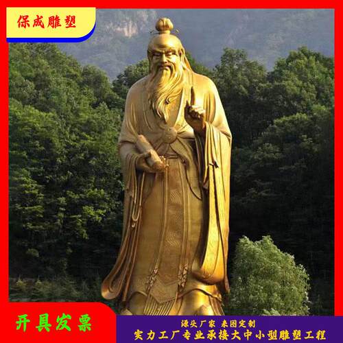 大型铸铜老子雕塑雕像历史名人伟人纪念像真人像铜雕摆件