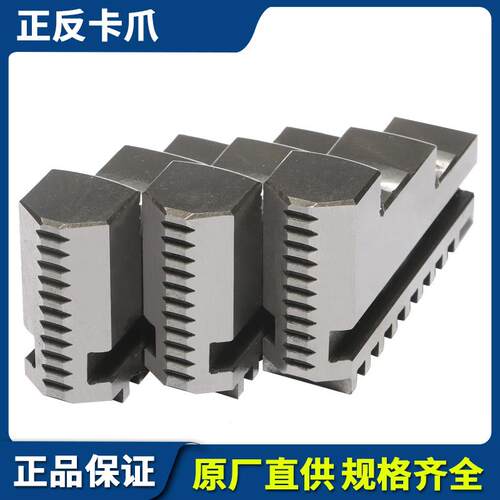 配环球通用1夹头三爪正反卡爪80100 125K11-250 0 200 2560 20分