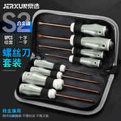 带螺丝刀维修选套装 十字子螺丝改锥批起磁性家用京一字多功能组合