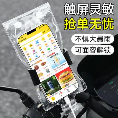 Waterproof Phone Pouch for Delivery Riders - Touchscreen Com