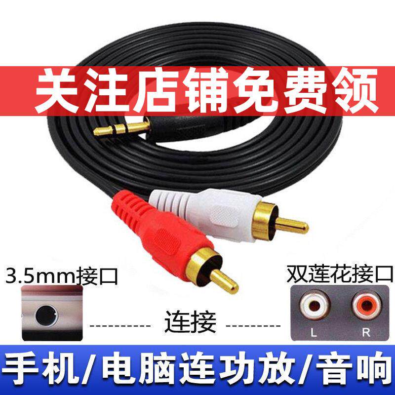 一分二3.5mm音频线双莲花接口手机电脑连功放音响输入输出线