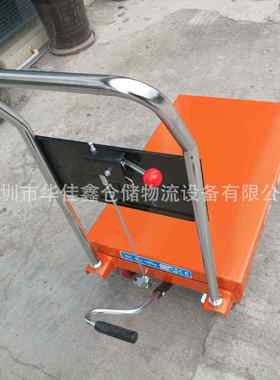 手动液压平台车移动升降装卸平台车TF50剪叉式500kg线路板模具车