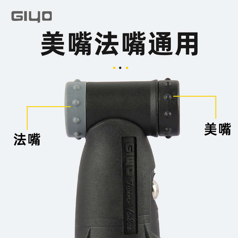 GIYO自行车气压表胎压计山地公路轮胎量压表压力气表美法嘴GG-05