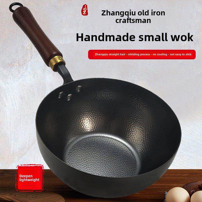 正宗章丘迷你小铁锅家用烹饪锅无涂层不粘锅手工婴儿食品补充平底