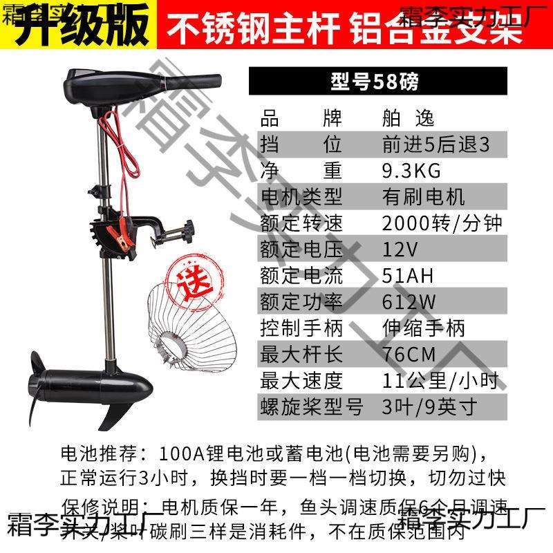 船用推行器自动河道清理船动船外机挂机皮划艇塑料渔船马达