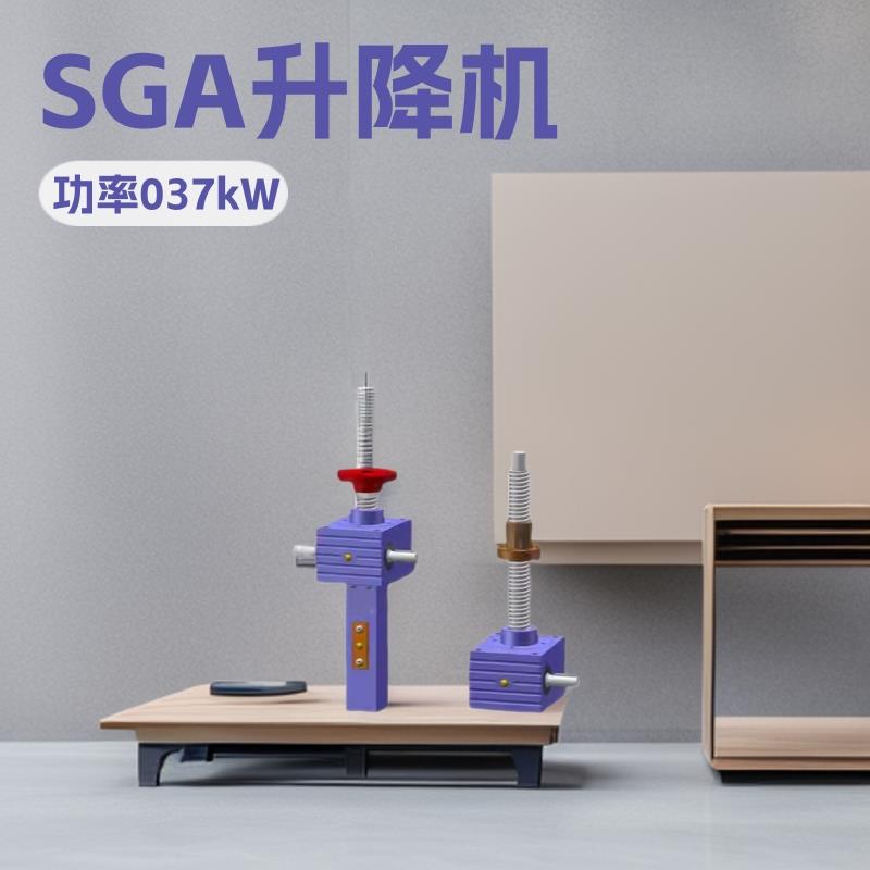 厂家SGA螺旋丝杆升降机减速机蜗轮蜗杆升降台小型立式手摇减速箱