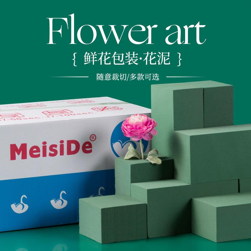 厂家泡沫花泥永生花干花泥仿真花插花压缩加强型鲜花花泥跨