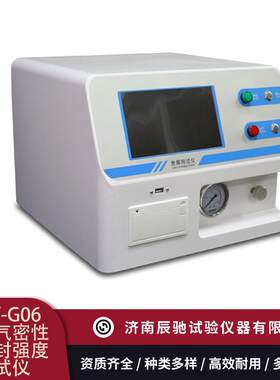 正压法食品酱料软管密封性测试仪检测番茄酱包装铝塑软管完整性