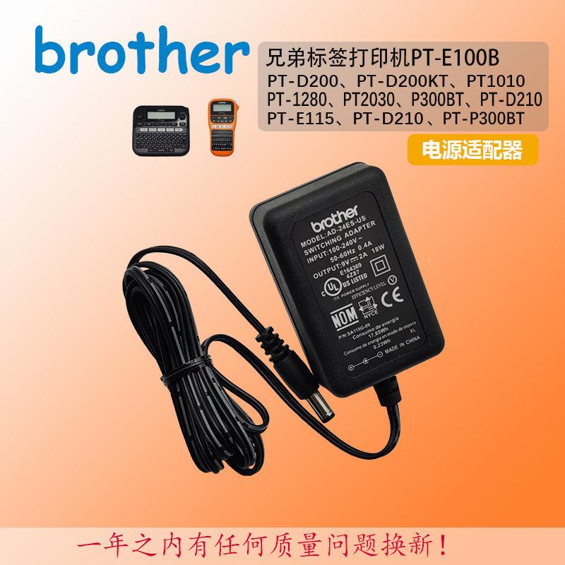 兄弟标签印表机PT-300充电配件 12V电源适配器适用1576图片