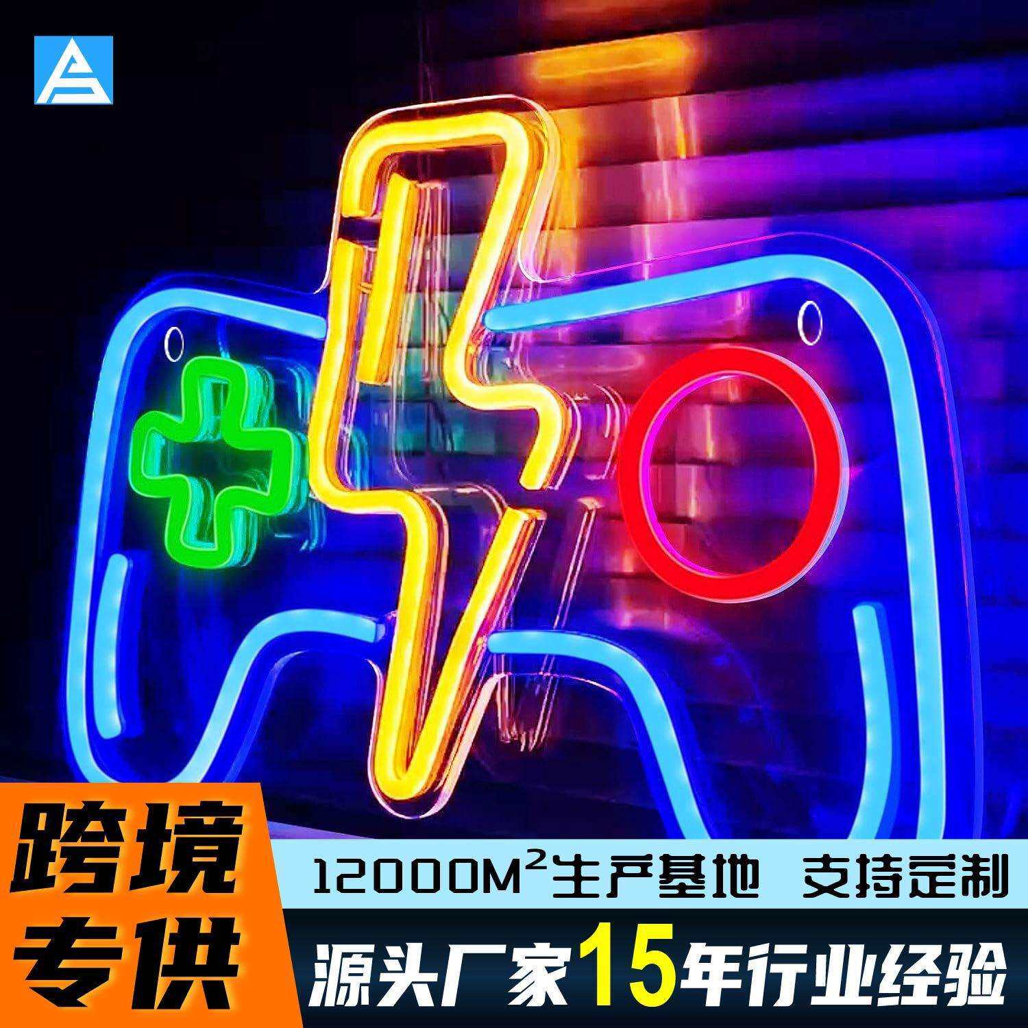 爆款游戏机手柄背板LED霓虹灯游戏氛围装饰灯游戏室氛围灯