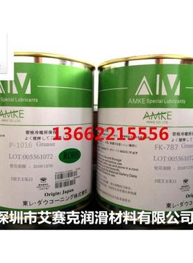 AMKE 耐低温油脂 防扩散 不渗油 不蒸发光学镜头多头螺纹管润滑脂