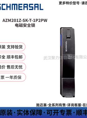 SCHMERSAL施迈赛103013912AZM201Z-CC-T-1P2PW电磁安全锁现货