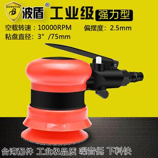 波盾75mm风动砂磨机3吋圆盘气动抛光机砂纸机打磨机BD 0147