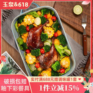 微波炉专用 玉泉双耳陶瓷烤盘家用菜盘创意网红餐具芝士焗饭中式