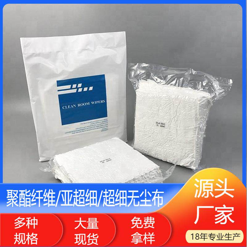 巨洁直销超细纤维无尘布9*9屏幕镜头擦拭165克静电除尘布现货