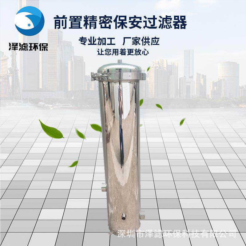 深圳厂家直销304不锈钢水处理前置精密保安过滤器20寸5芯卡箍式图片