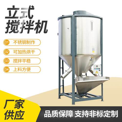 塑料立式搅拌机色母搅拌机螺旋循环立式搅拌机