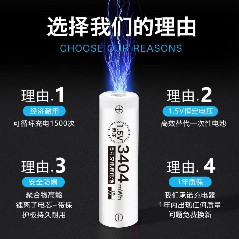德力普5号充电锂电池1.5V大容量指纹锁AAA五七通用充电器可充7号