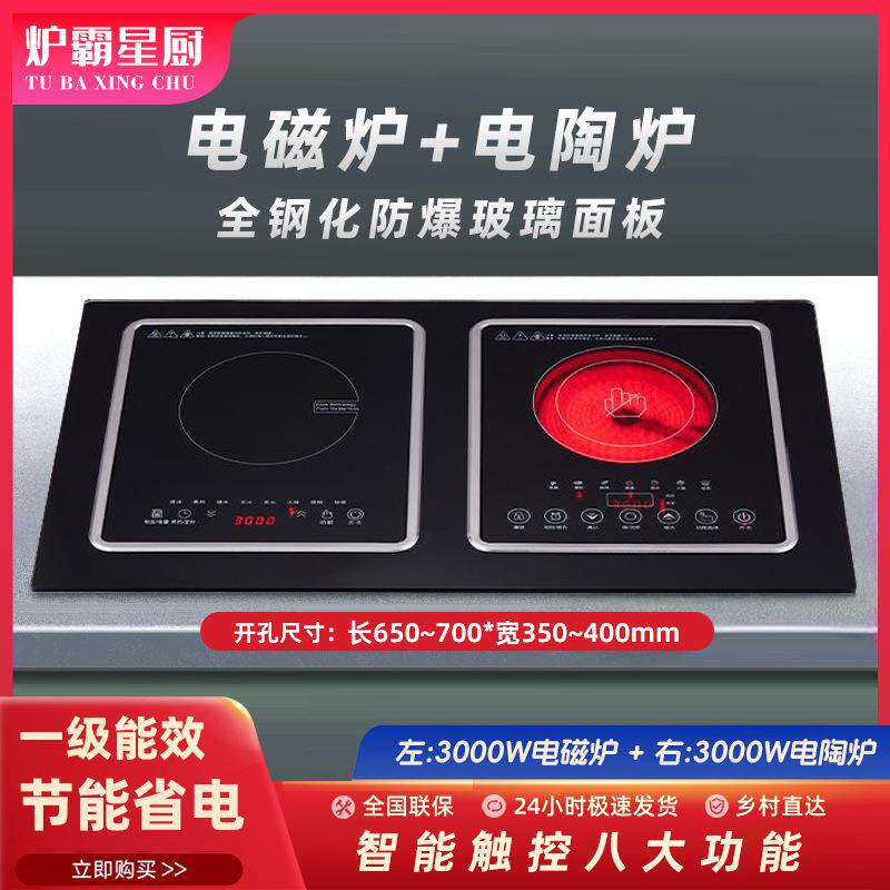家用智能大功率双头电陶炉定时加热双灶多功能电磁炉外贸英文出口