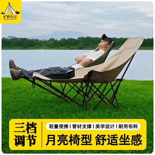 户外折叠椅靠背月亮椅可调节露营椅子可携式躺椅沙滩钓鱼野餐椅凳