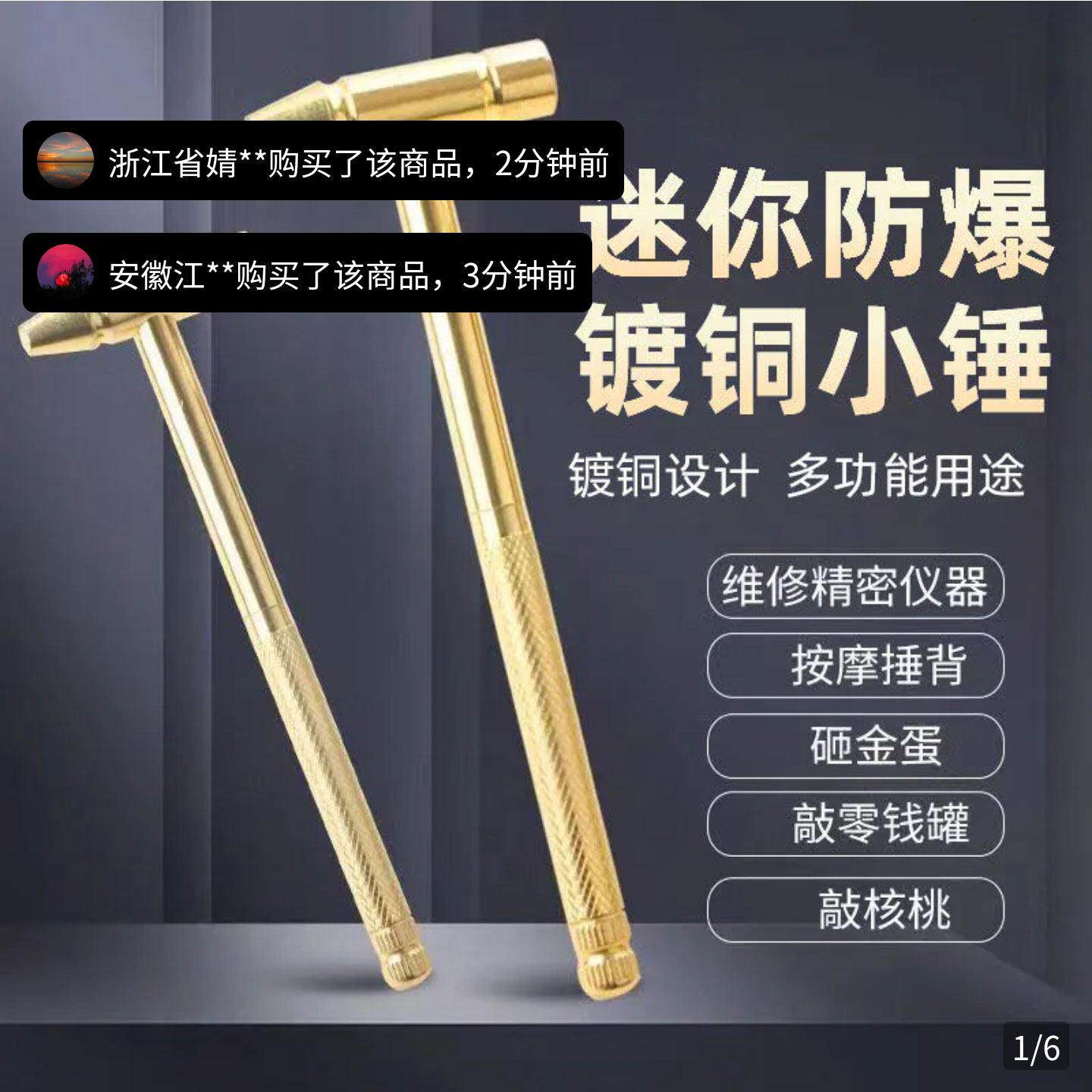 安楠六合一多功能安全锤迷你防爆镀铜锤子螺丝刀家用小榔头小锤子