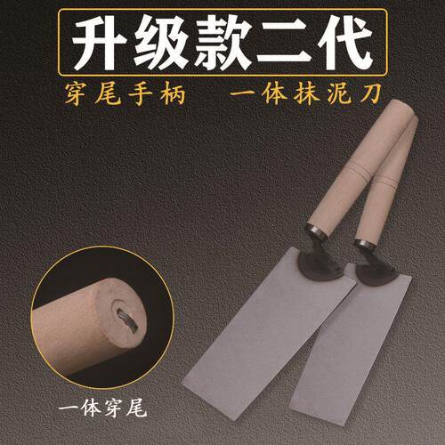 穿尾锻打一体抹灰刀抹泥刀锰钢抹子灰铲泥灰刀瓦刀砌砖刀连身皿刀