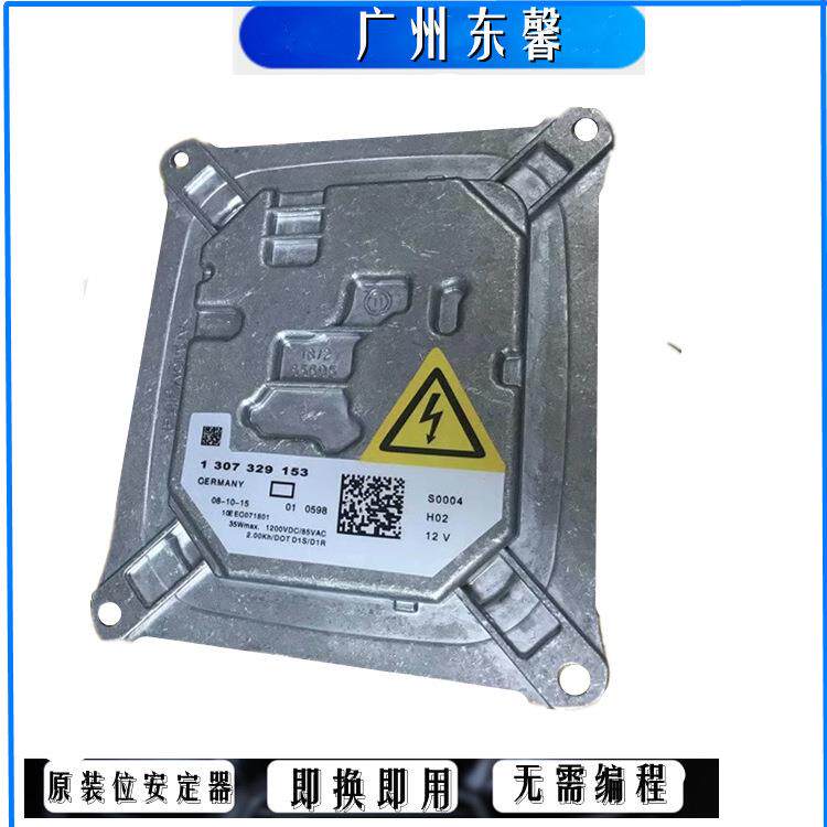 LED驱动快启镇流器适用奥迪于A6车灯汽车配件改装d1s氙气灯日行灯